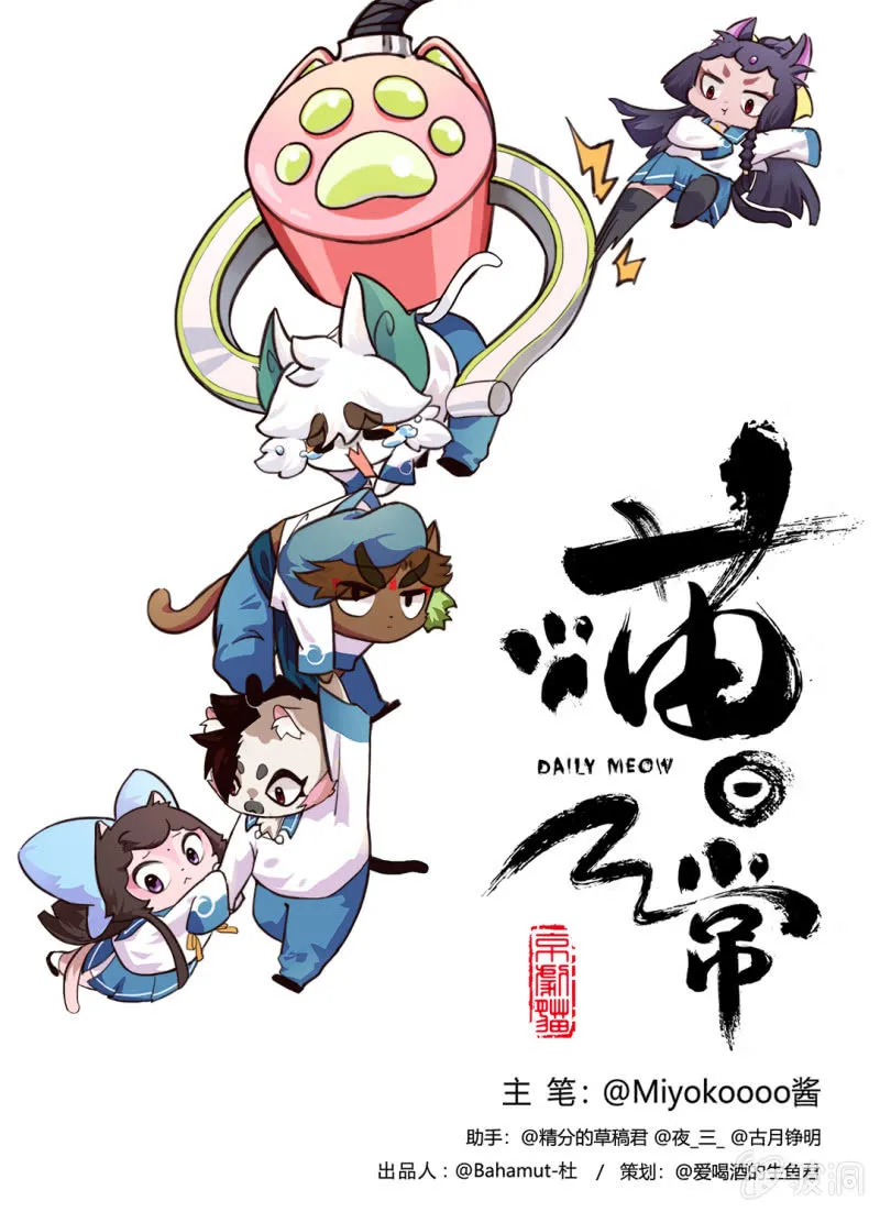初遇！明月与白糖 上 第1页