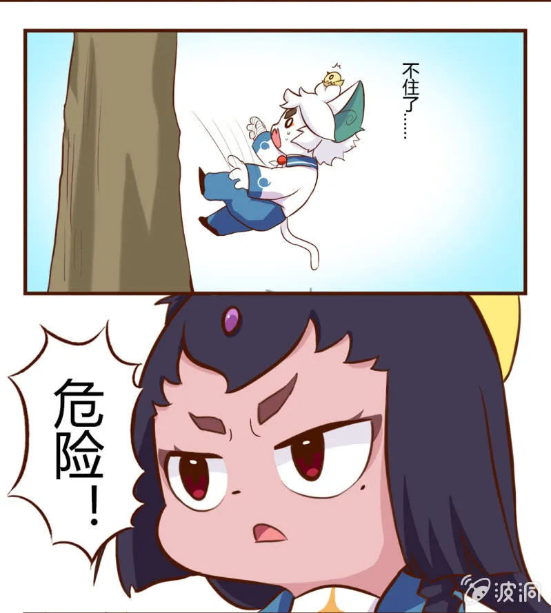 初遇！明月与白糖 上 第5页