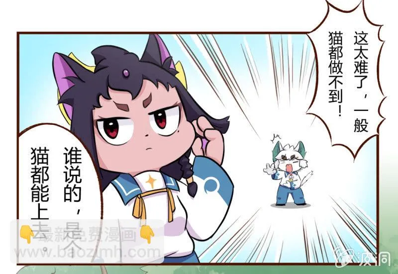 初遇！明月与白糖 中 第5页