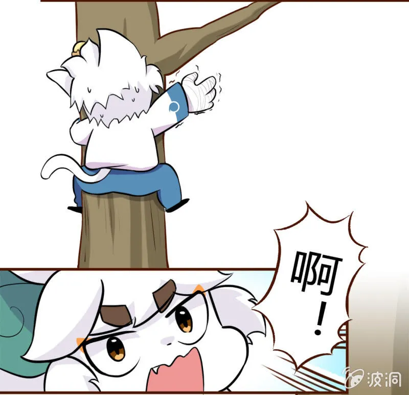 初遇！明月与白糖 下 第7页