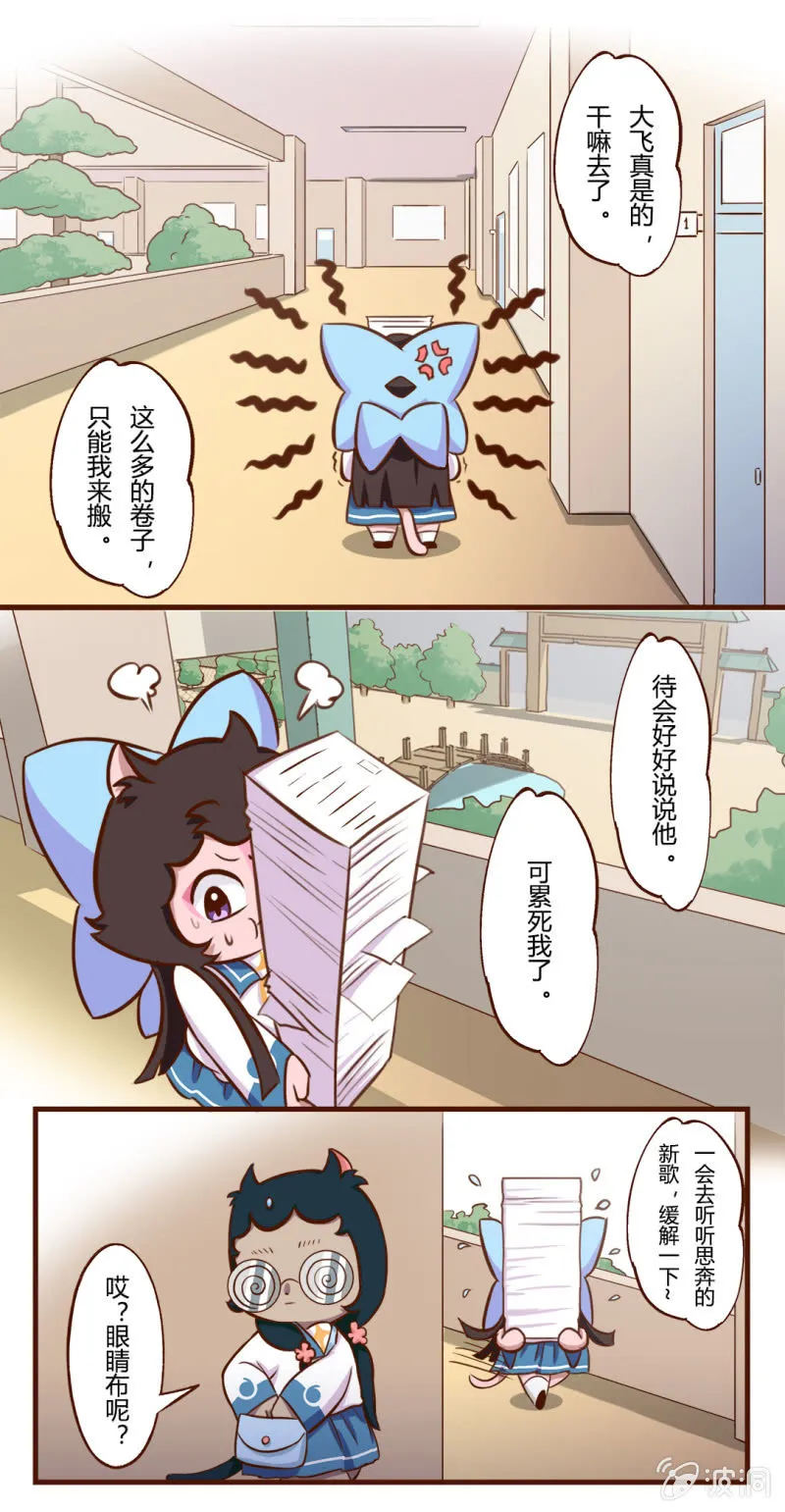 碰撞！友谊的开始 上 第2页
