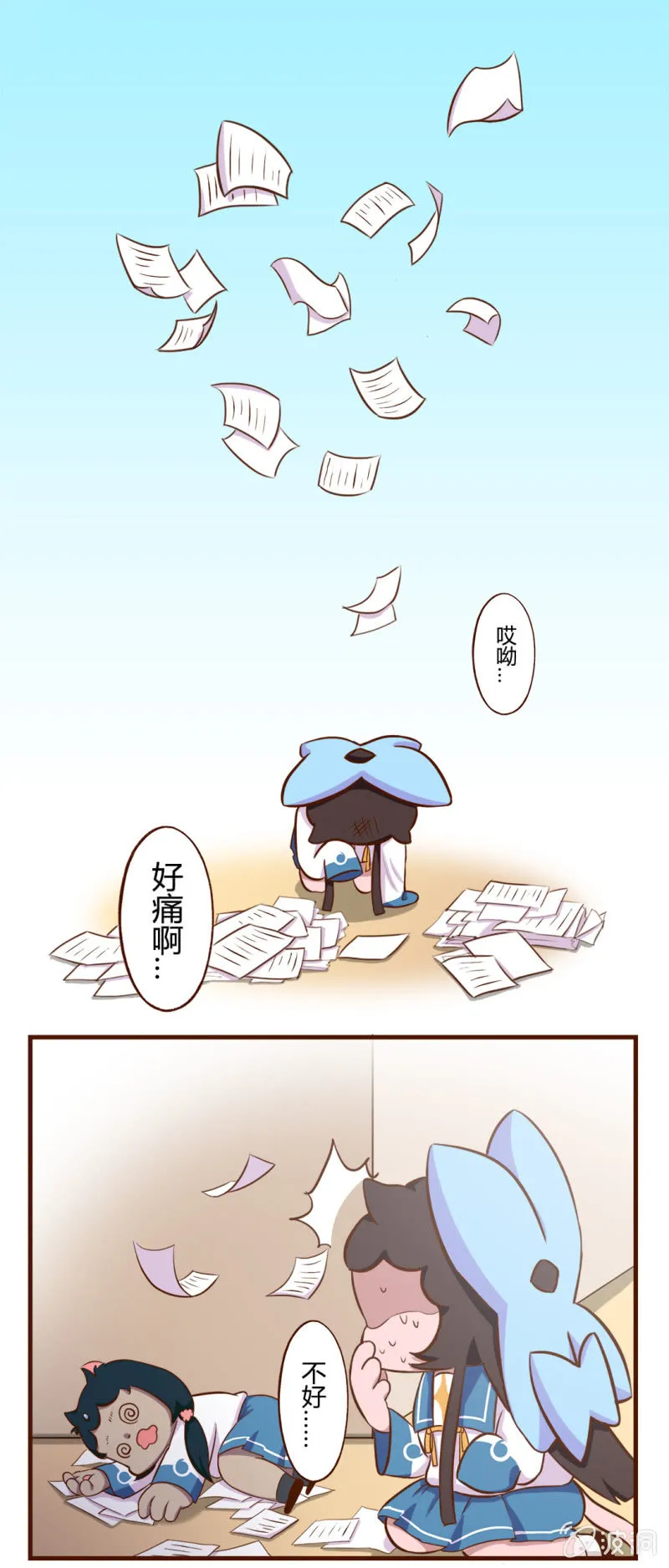 碰撞！友谊的开始 上 第4页