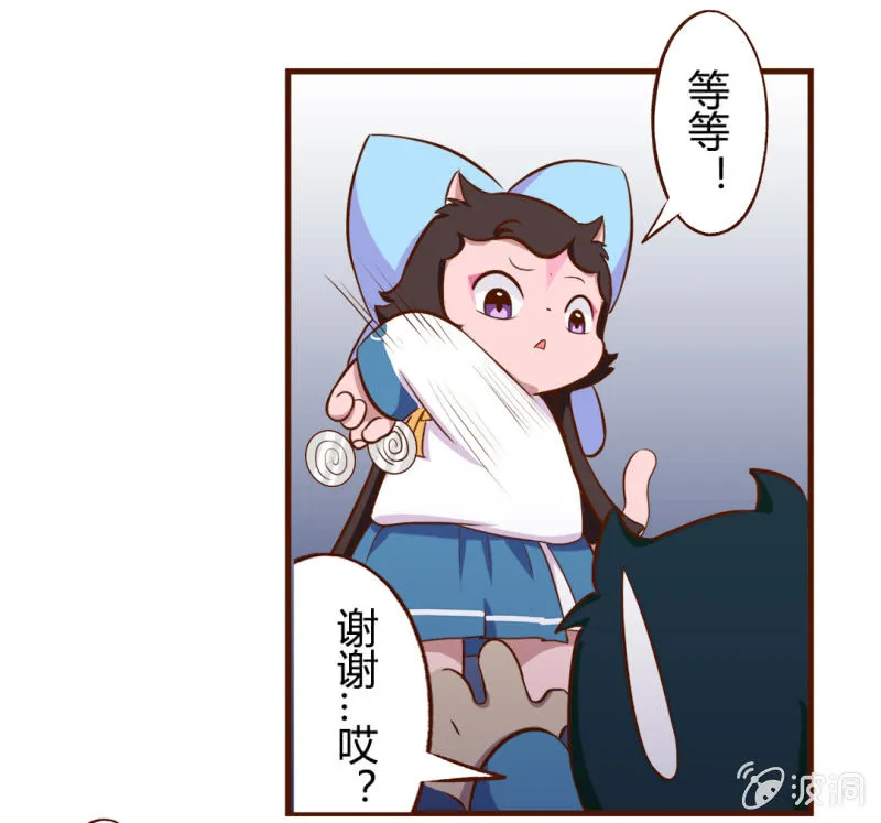 碰撞！友谊的开始 上 第7页
