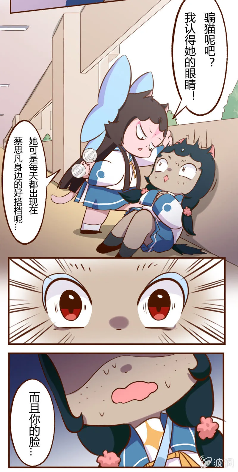 碰撞！友谊的开始 下 第3页