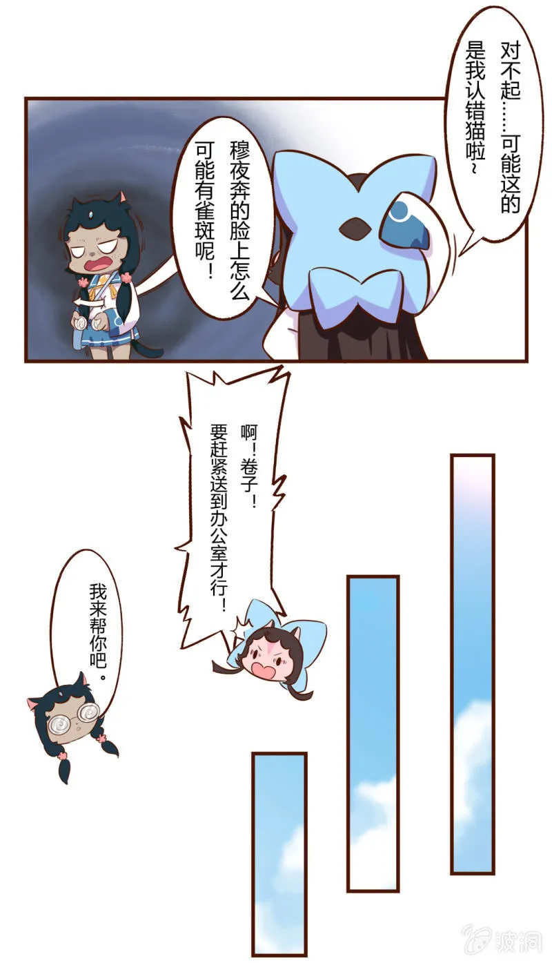 碰撞！友谊的开始 下 第5页