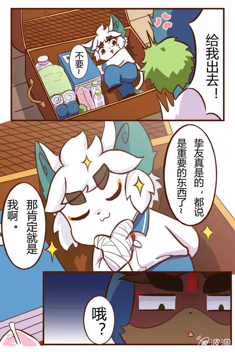 出发！抓住夏天的尾巴 上 第3页
