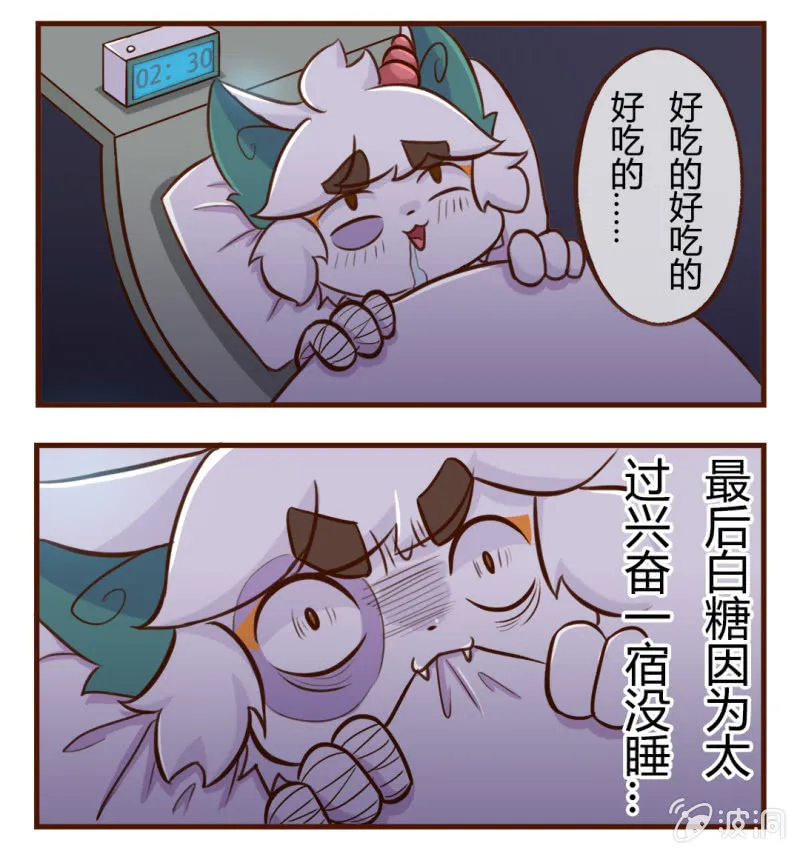 出发！抓住夏天的尾巴 上 第7页