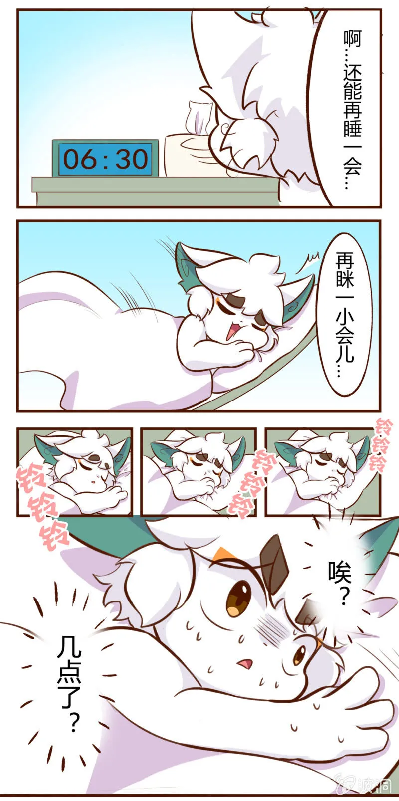 出发！抓住夏天的尾巴 下 第3页