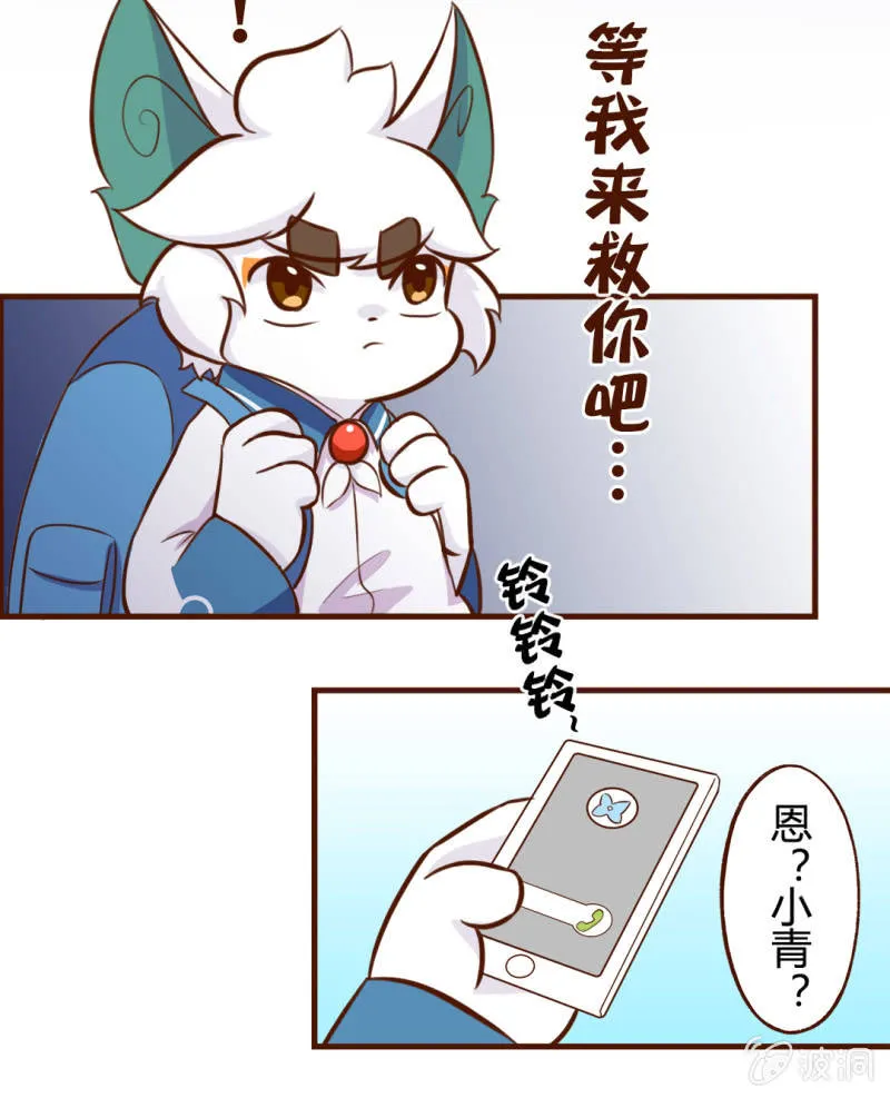 出发！抓住夏天的尾巴 下 第6页