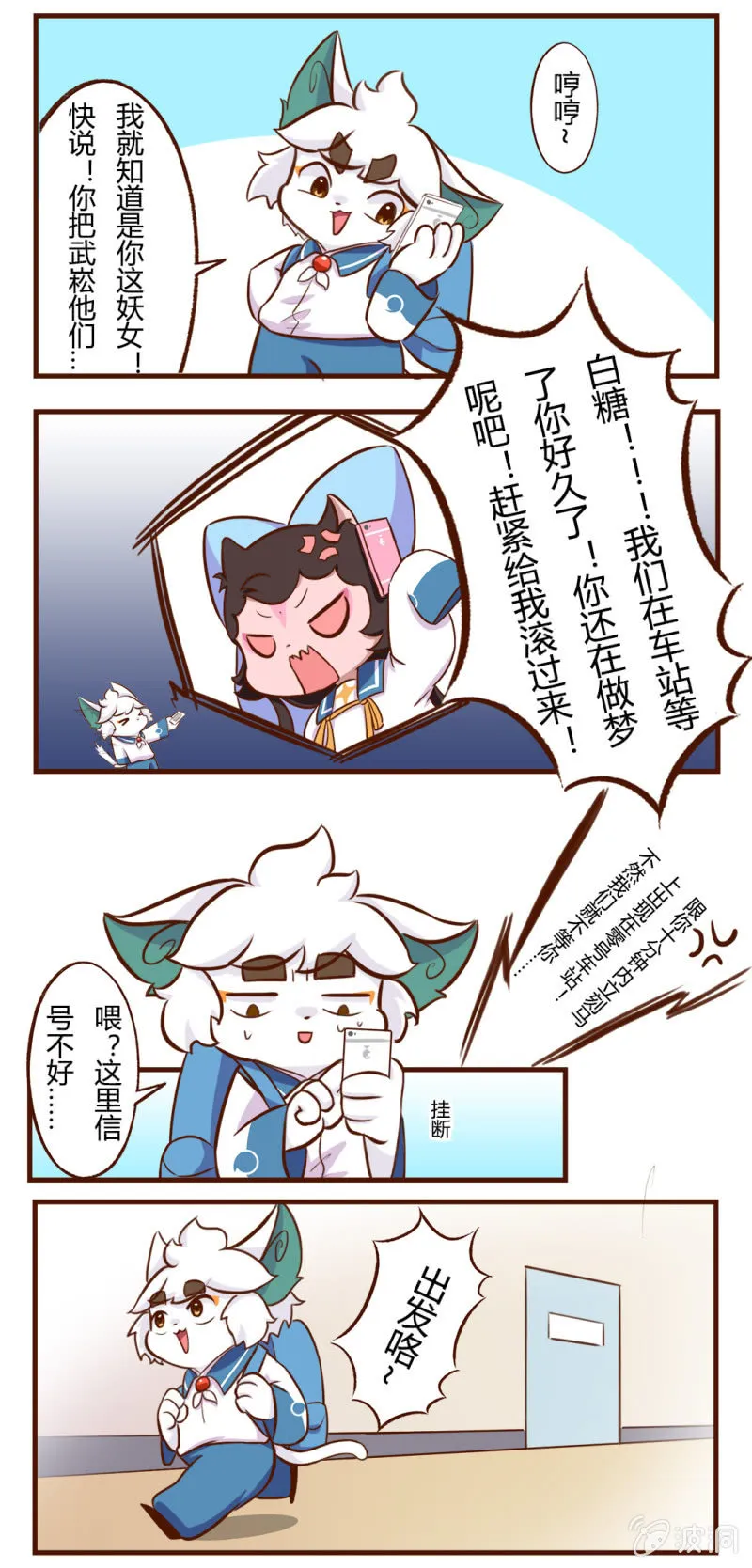 出发！抓住夏天的尾巴 下 第7页