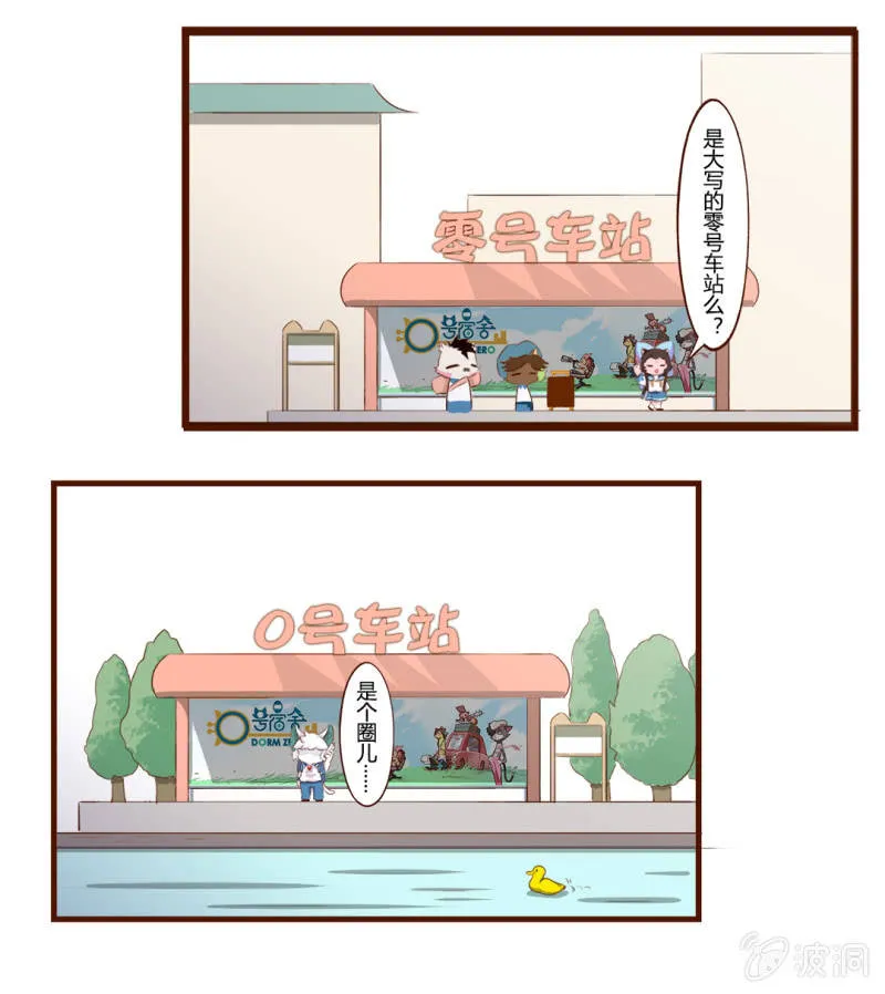 出发！抓住夏天的尾巴 下 第10页
