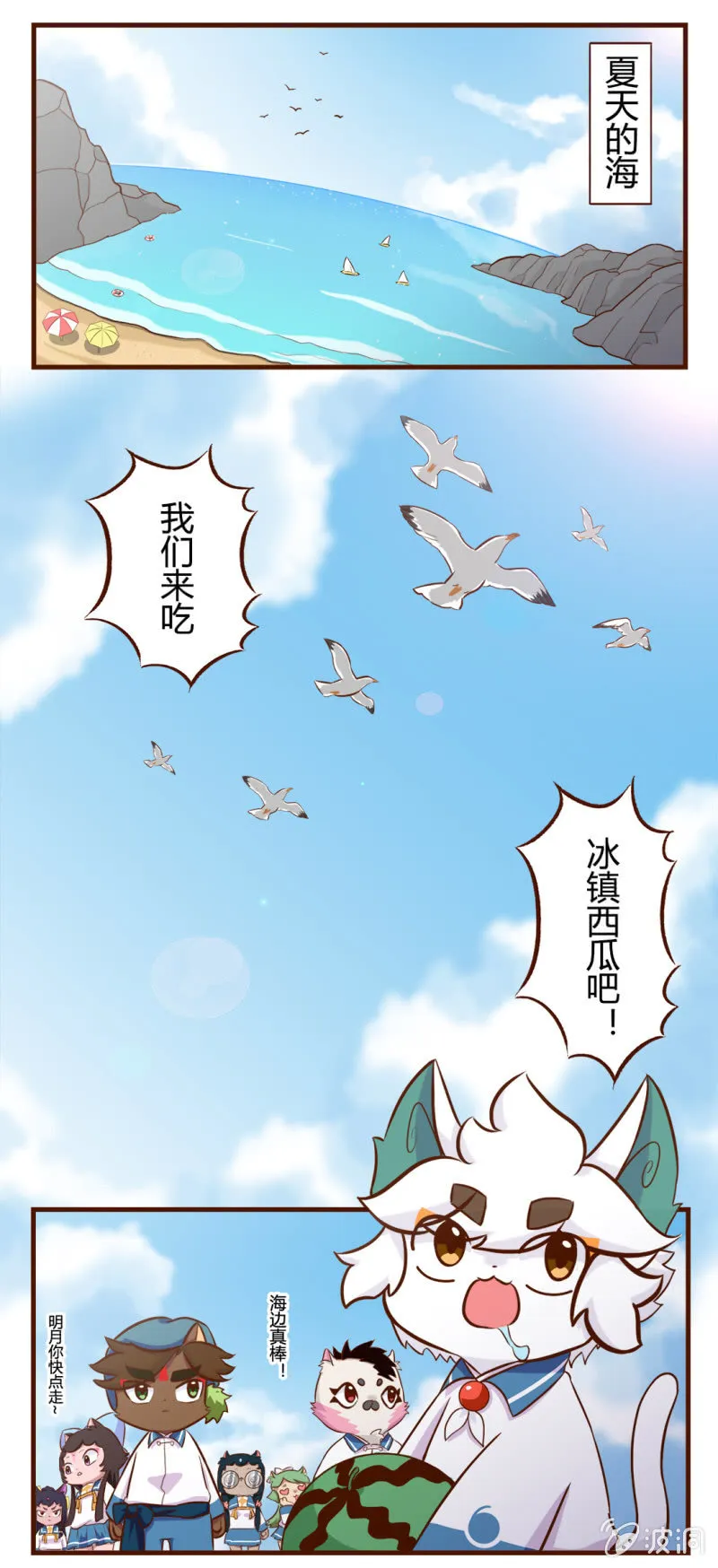 海边！泳装盛宴 上 第2页