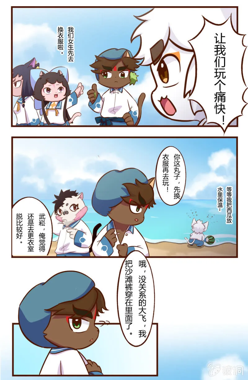 海边！泳装盛宴 上 第3页