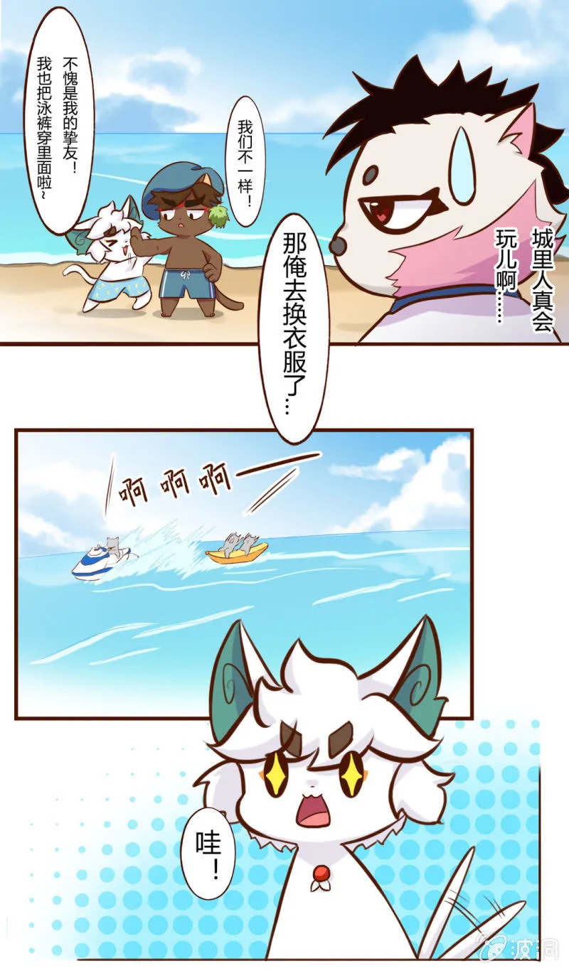 海边！泳装盛宴 上 第4页