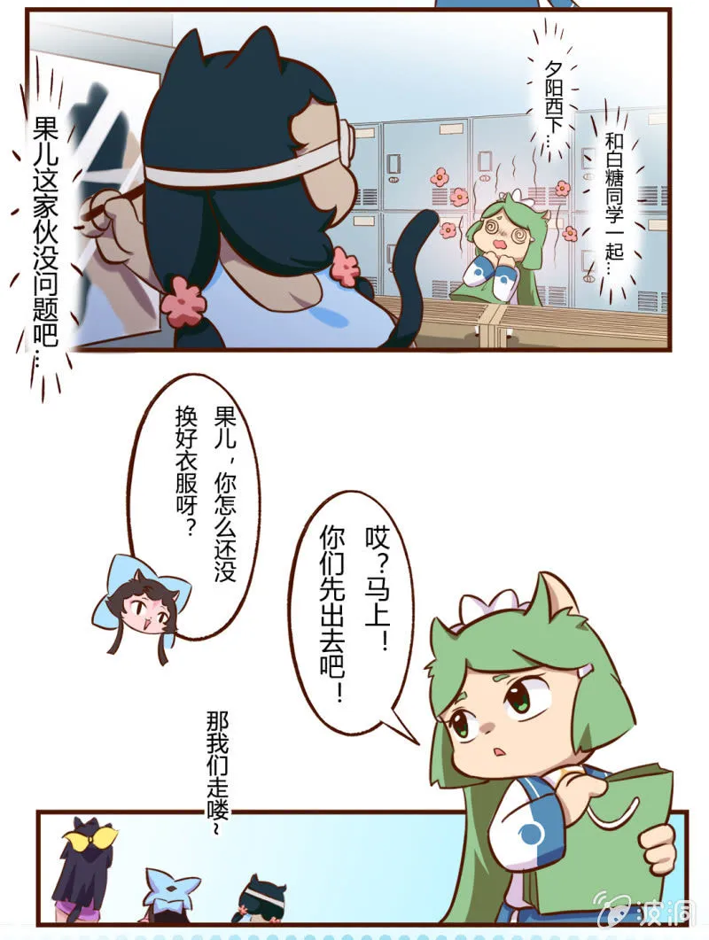 海边！泳装盛宴 上 第6页