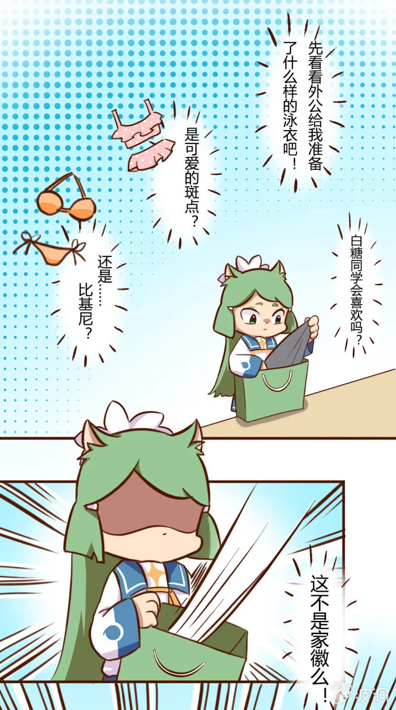 海边！泳装盛宴 上 第7页