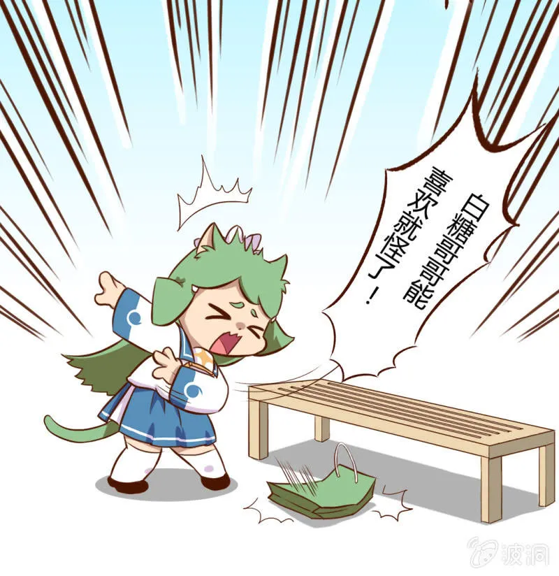 海边！泳装盛宴 上 第8页