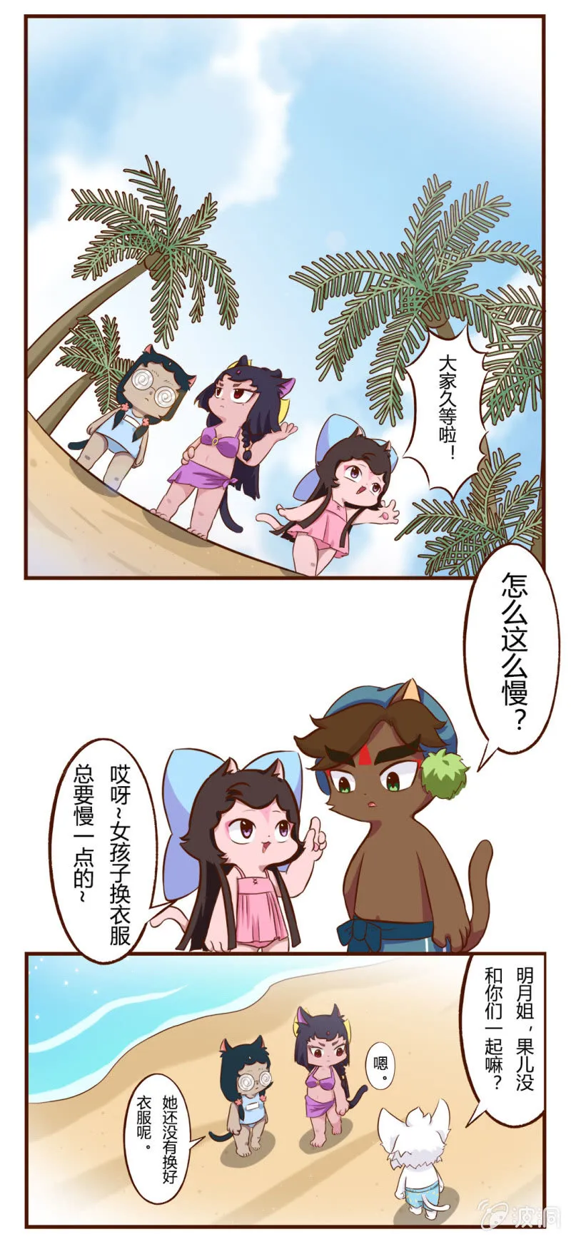 海边！泳装盛宴 下 第2页