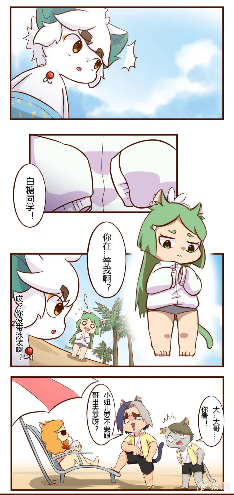 海边！泳装盛宴 下 第3页