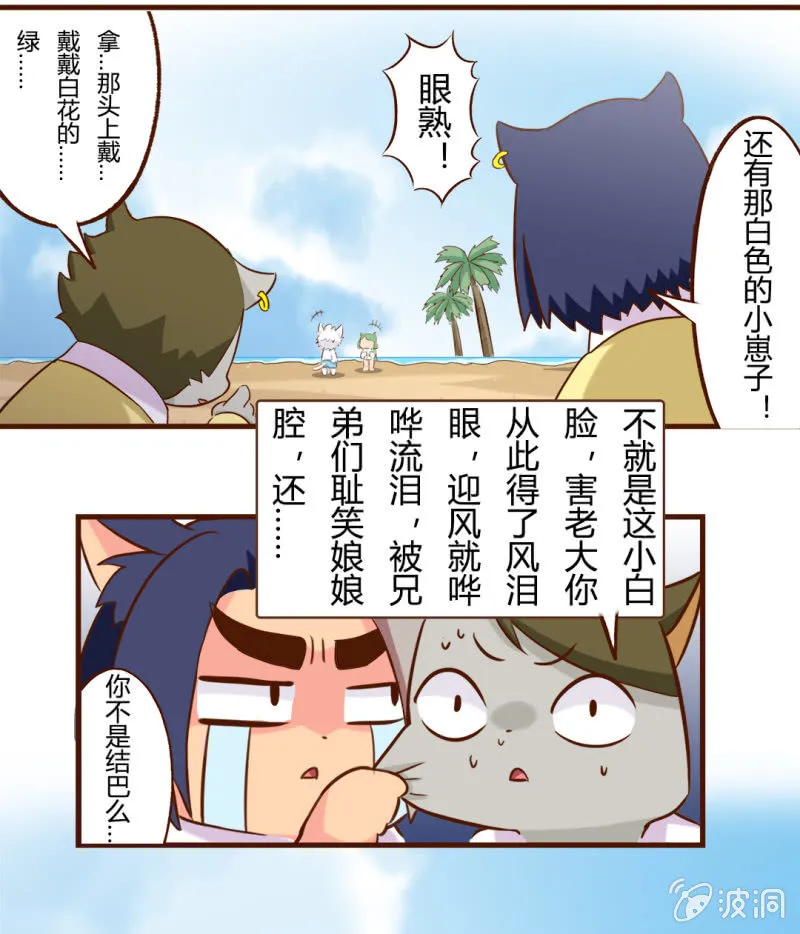 海边！泳装盛宴 下 第4页