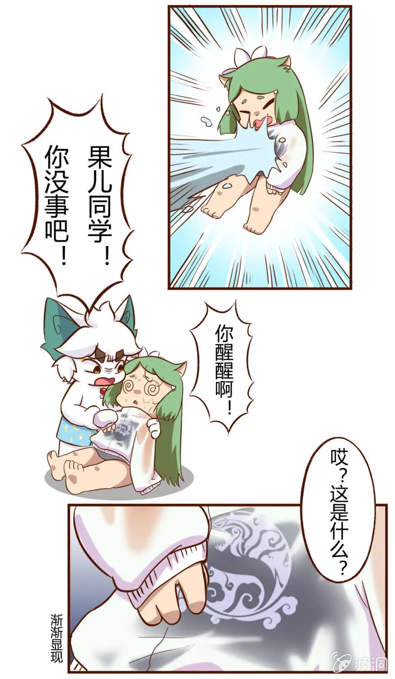 海边！泳装盛宴 下 第7页