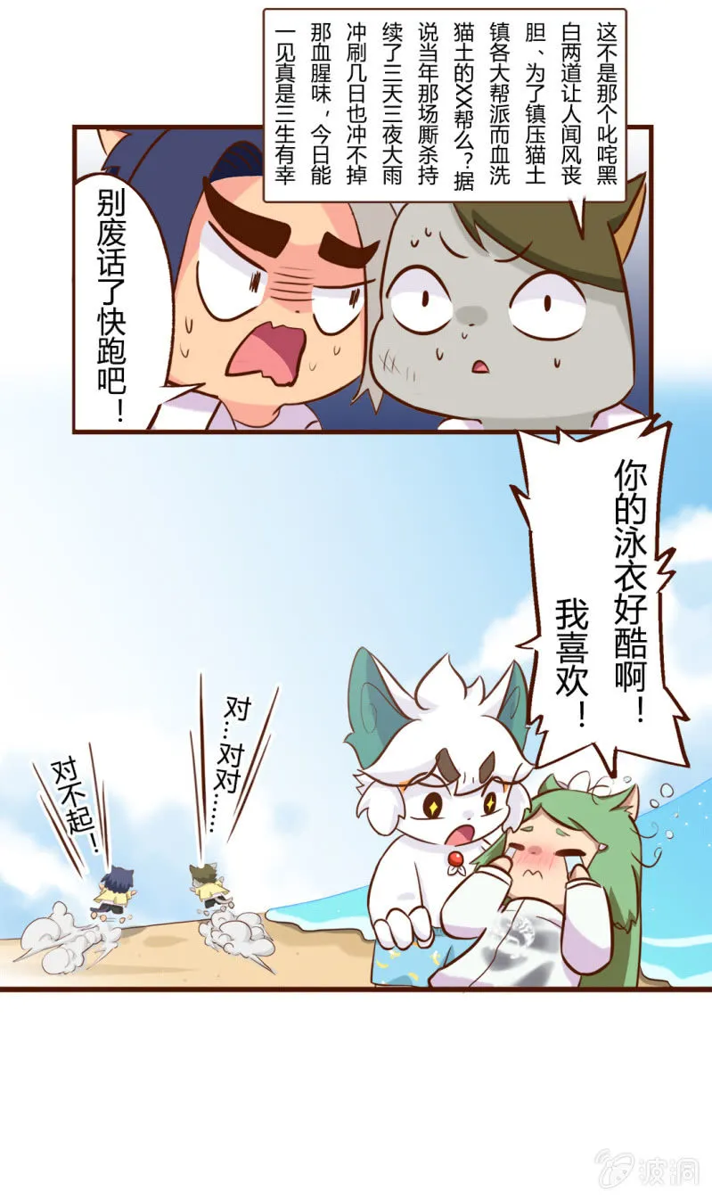 海边！泳装盛宴 下 第8页