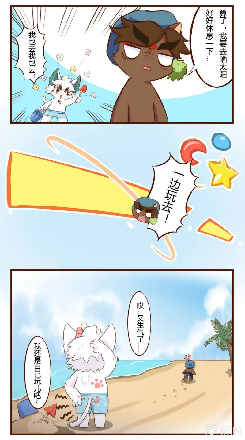沙雕！被困住的武崧 第3页