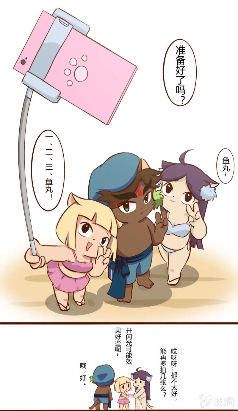 沙雕！被困住的武崧 第6页