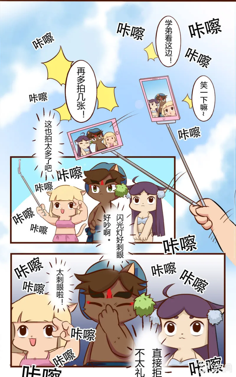 沙雕！被困住的武崧 第7页