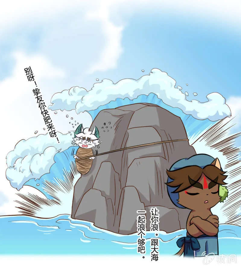 沙雕！被困住的武崧 第10页