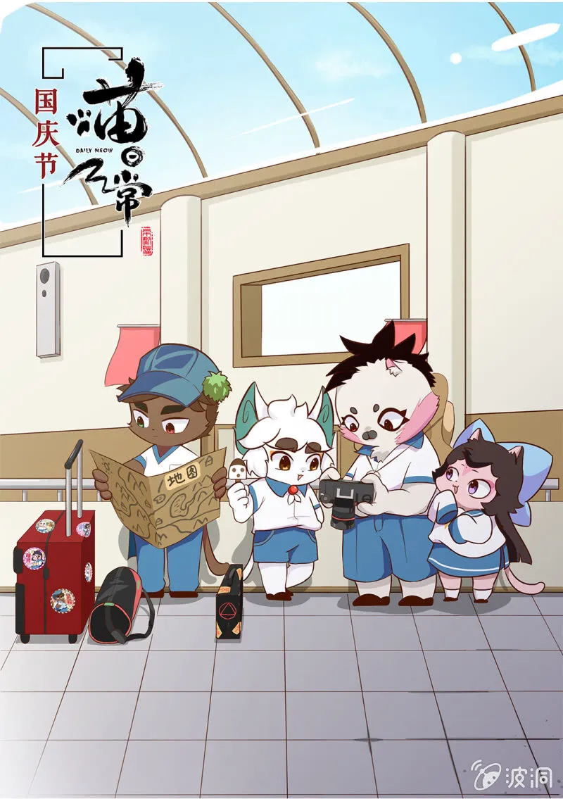 沙雕！被困住的武崧 第12页