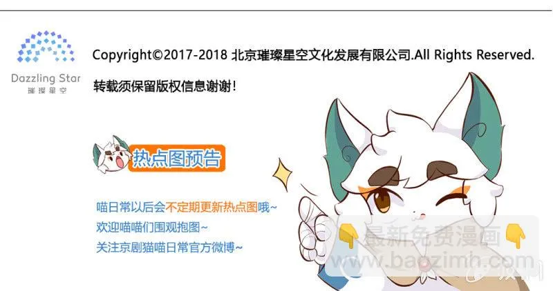 白糖与小青蛙-罚站 第4页