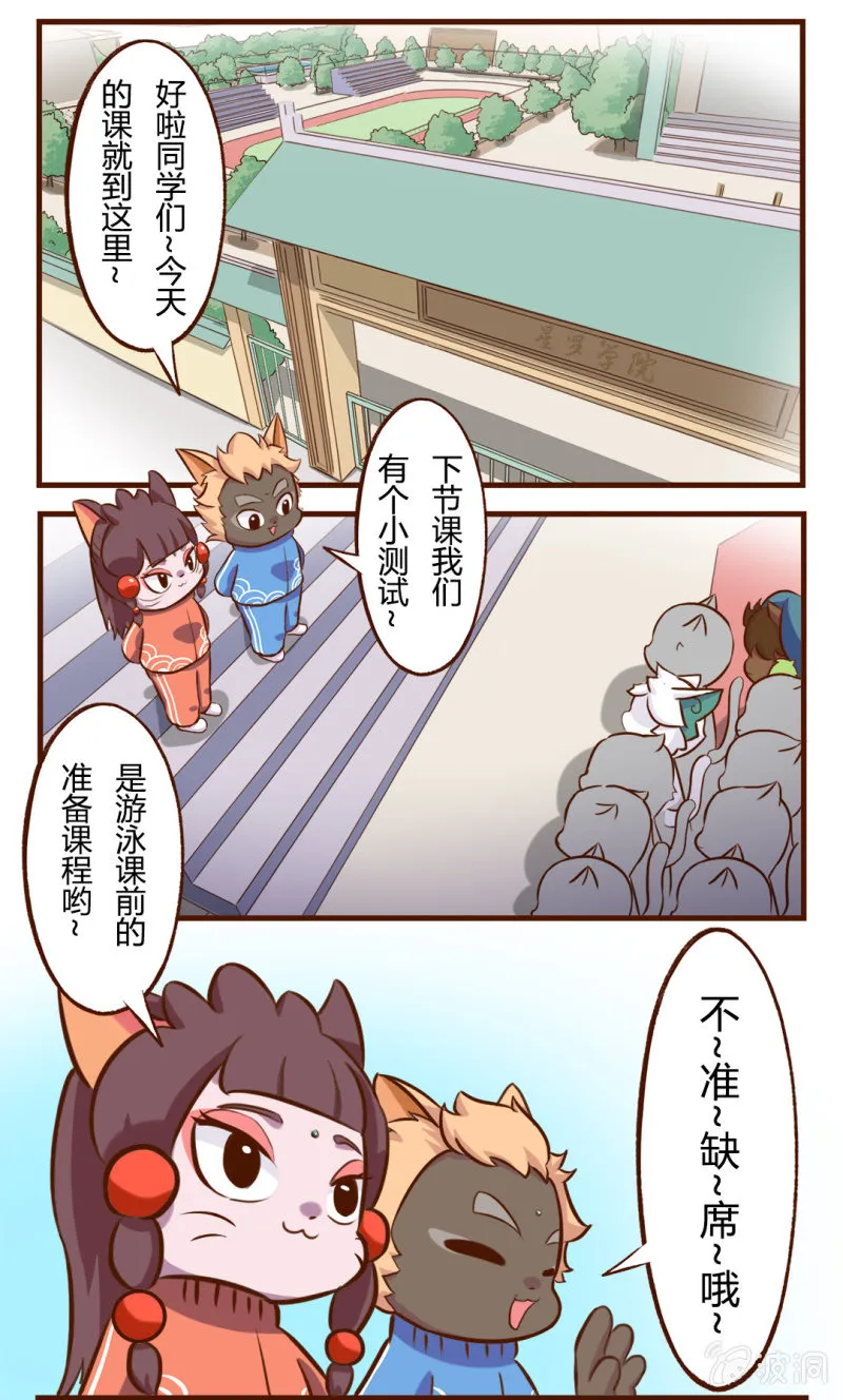 揭秘！武崧不为人知的秘密 上 第2页