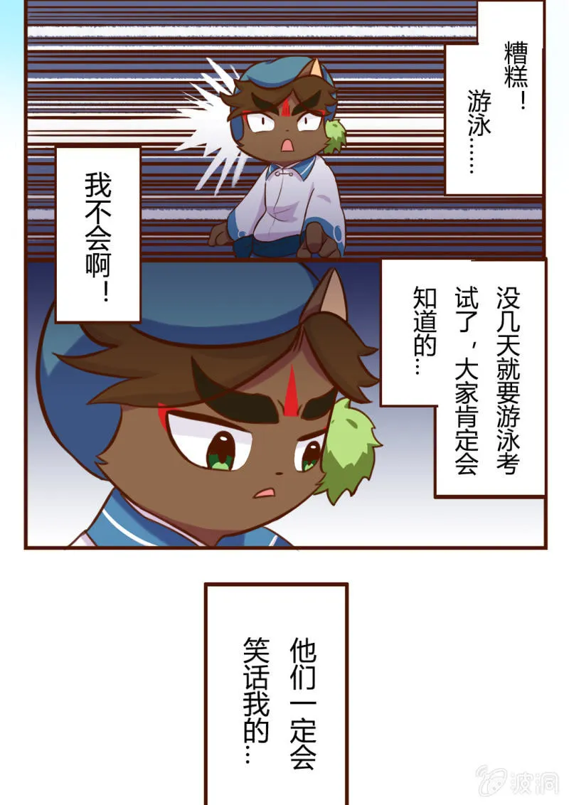揭秘！武崧不为人知的秘密 上 第3页
