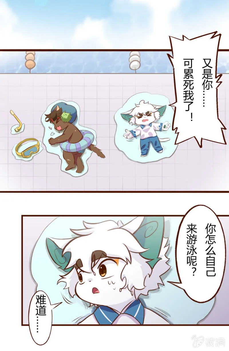 揭秘！武崧不为人知的秘密 中 第3页