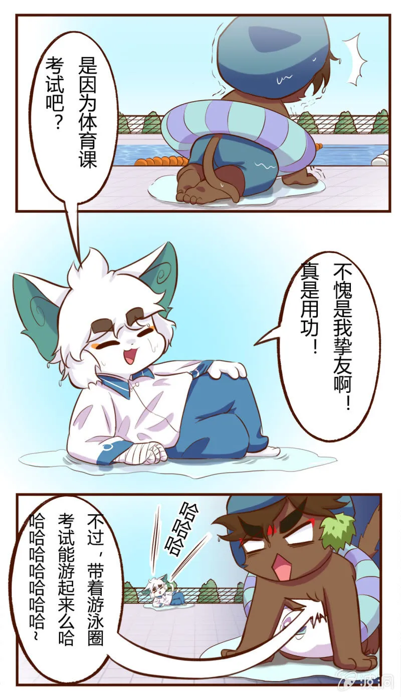 揭秘！武崧不为人知的秘密 中 第4页