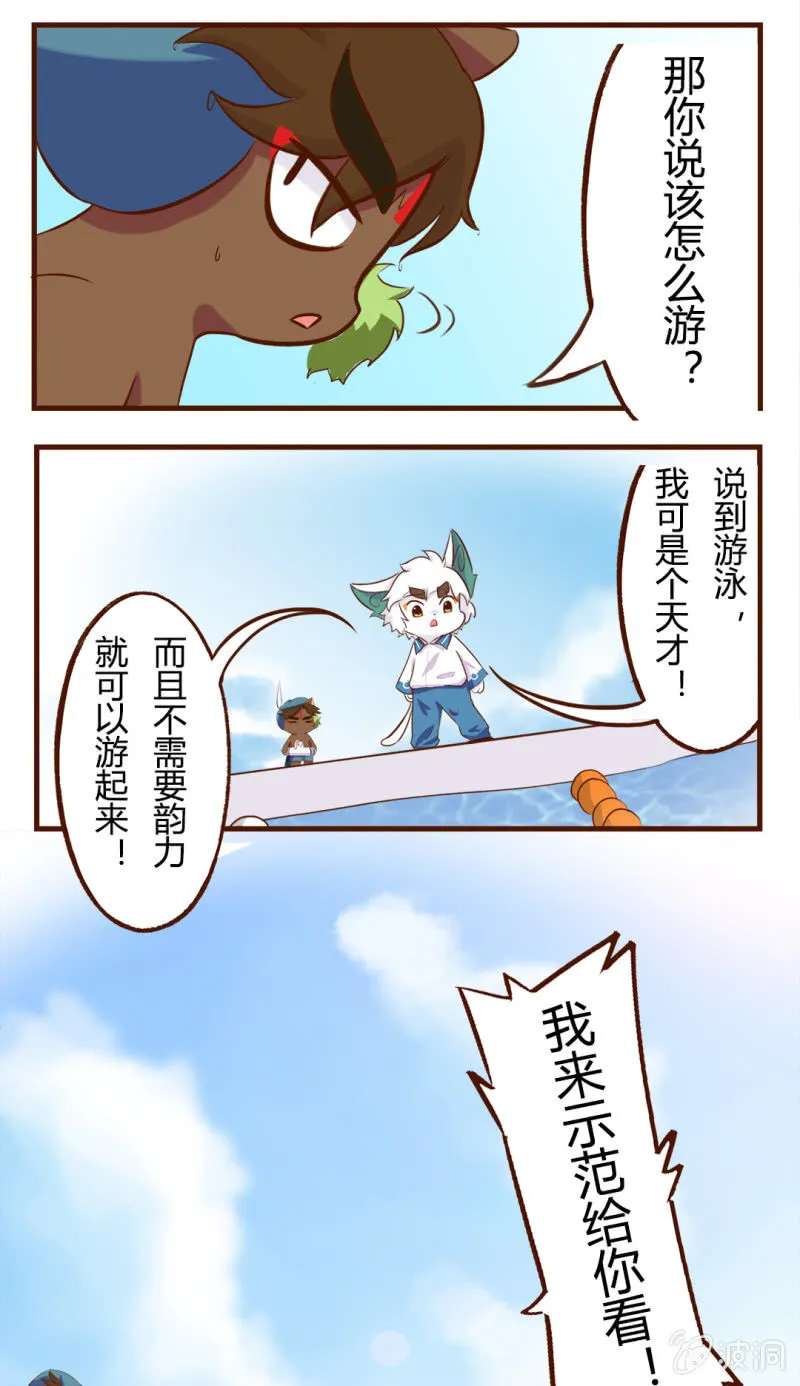 揭秘！武崧不为人知的秘密 中 第5页