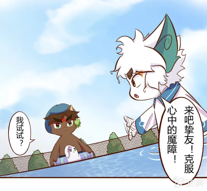揭秘！武崧不为人知的秘密 中 第7页