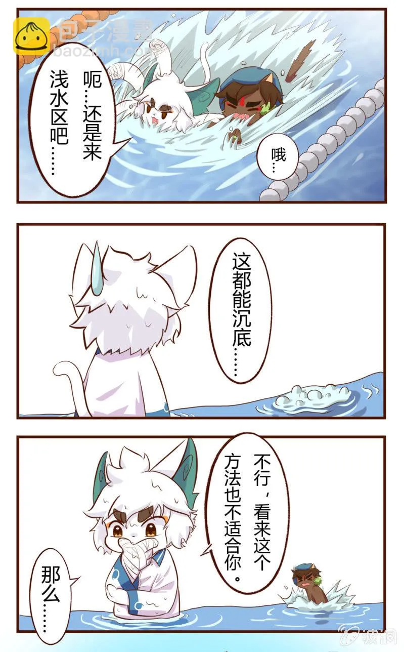 揭秘！武崧不为人知的秘密 下 第6页