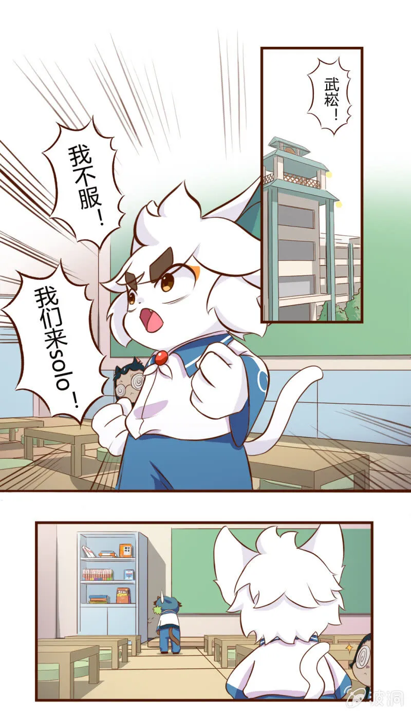 精彩！白糖武崧的癫疯对决 上 第2页
