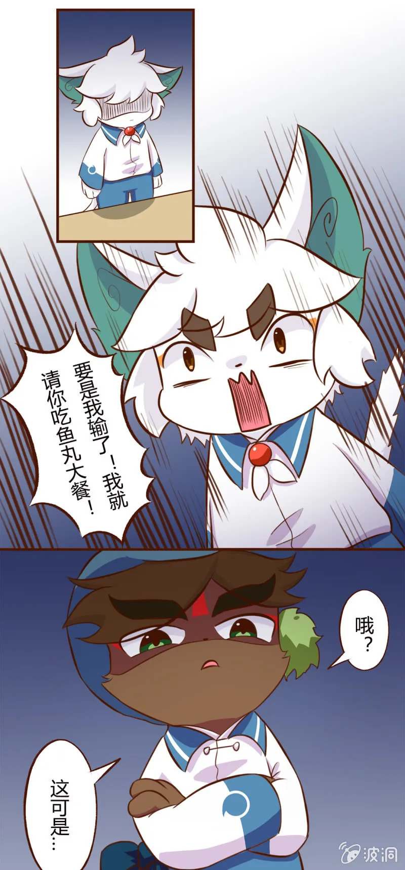 精彩！白糖武崧的癫疯对决 上 第4页
