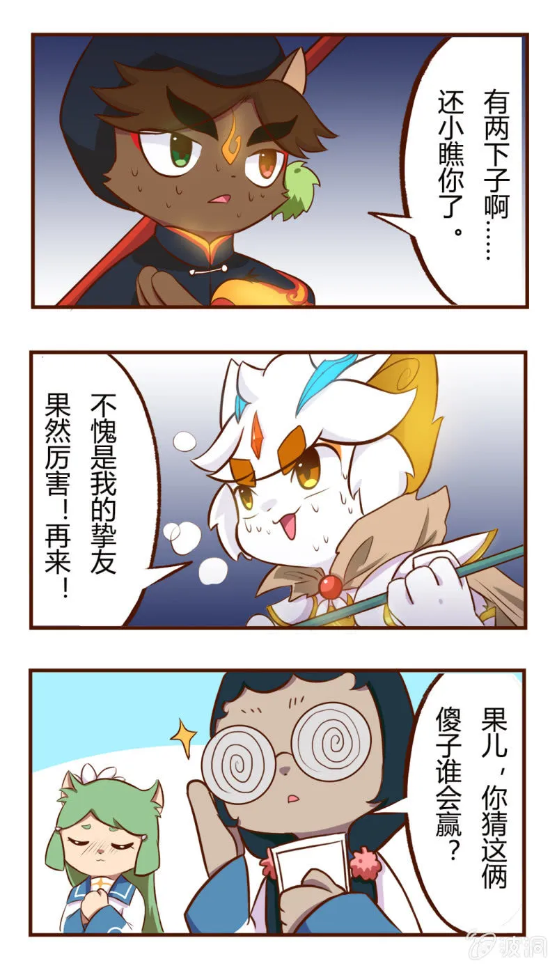 精彩！白糖武崧的癫疯对决 上 第8页