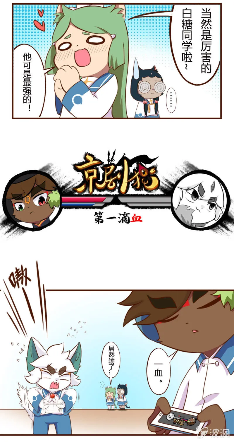 精彩！白糖武崧的癫疯对决 上 第9页