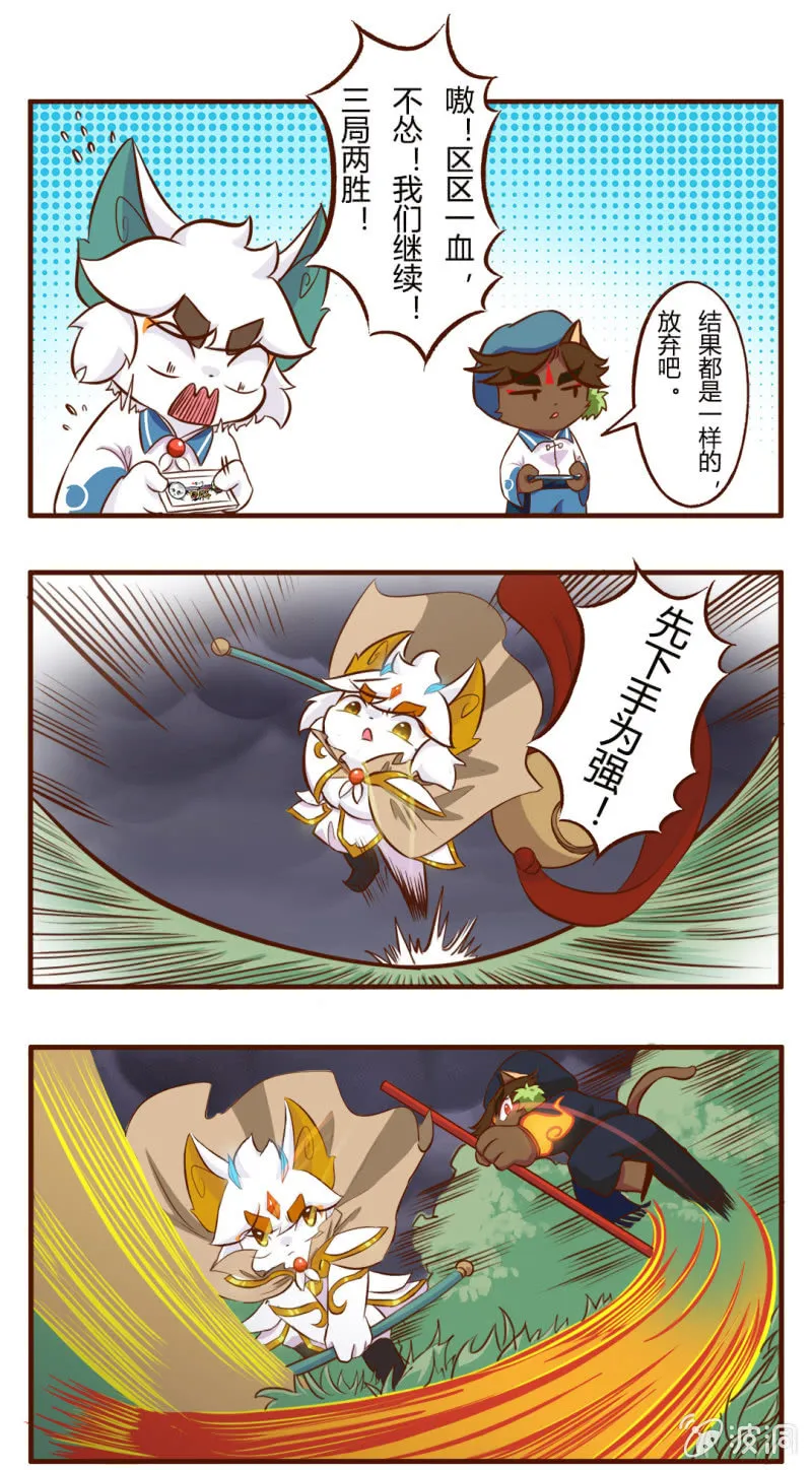 精彩！白糖武崧的癫疯对决 中 第2页