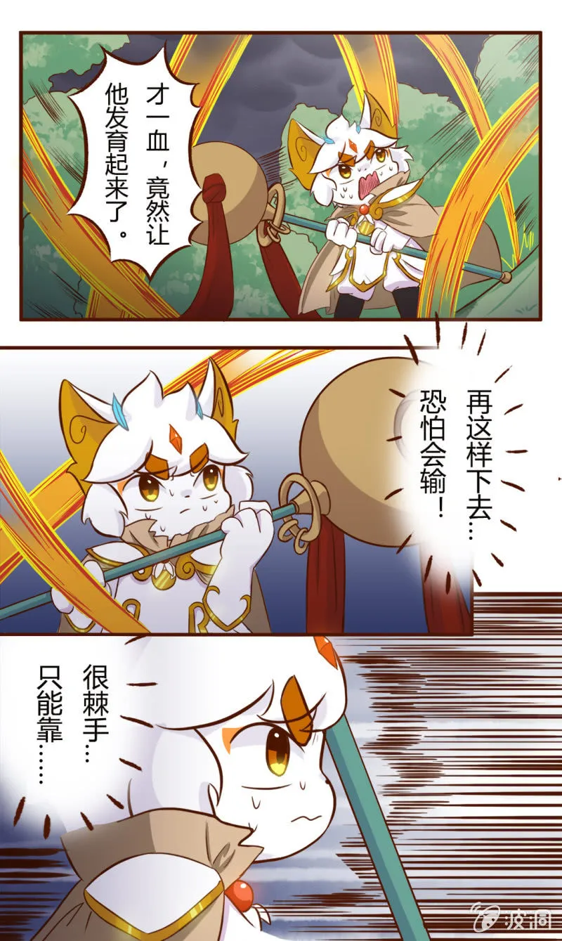 精彩！白糖武崧的癫疯对决 中 第3页
