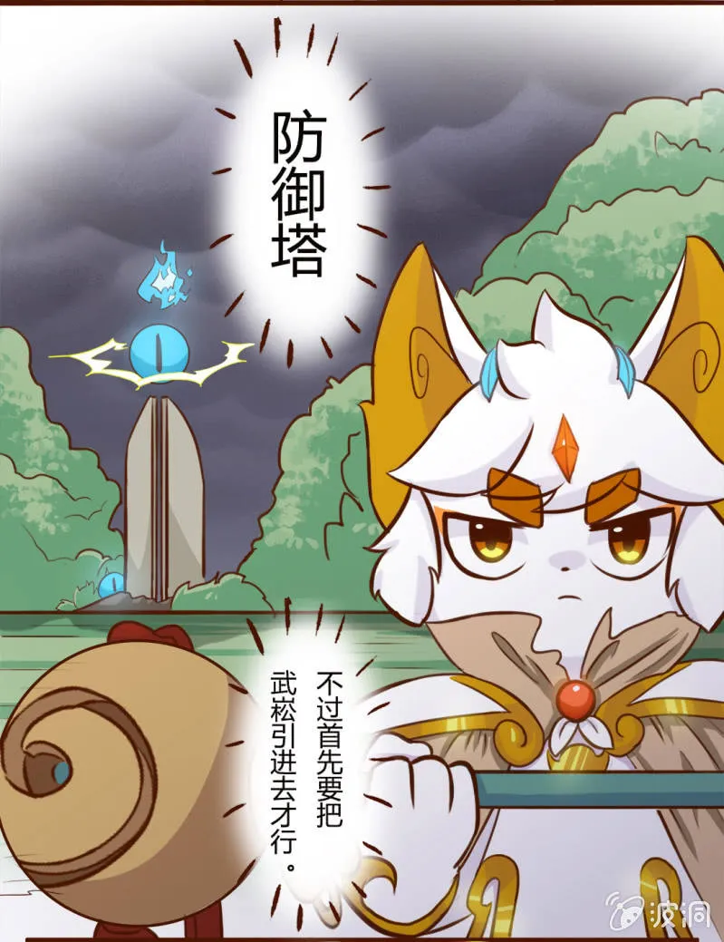 精彩！白糖武崧的癫疯对决 中 第4页