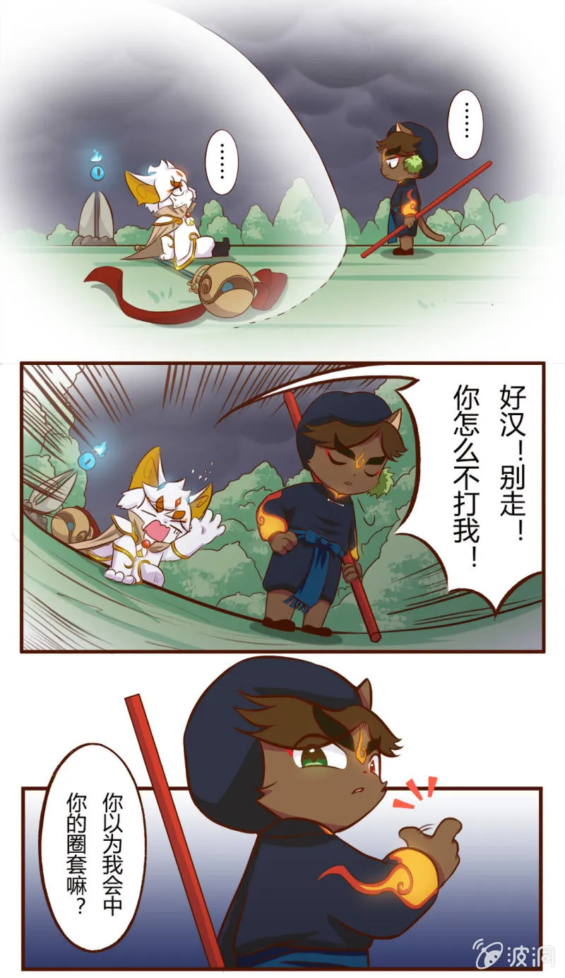 精彩！白糖武崧的癫疯对决 中 第7页