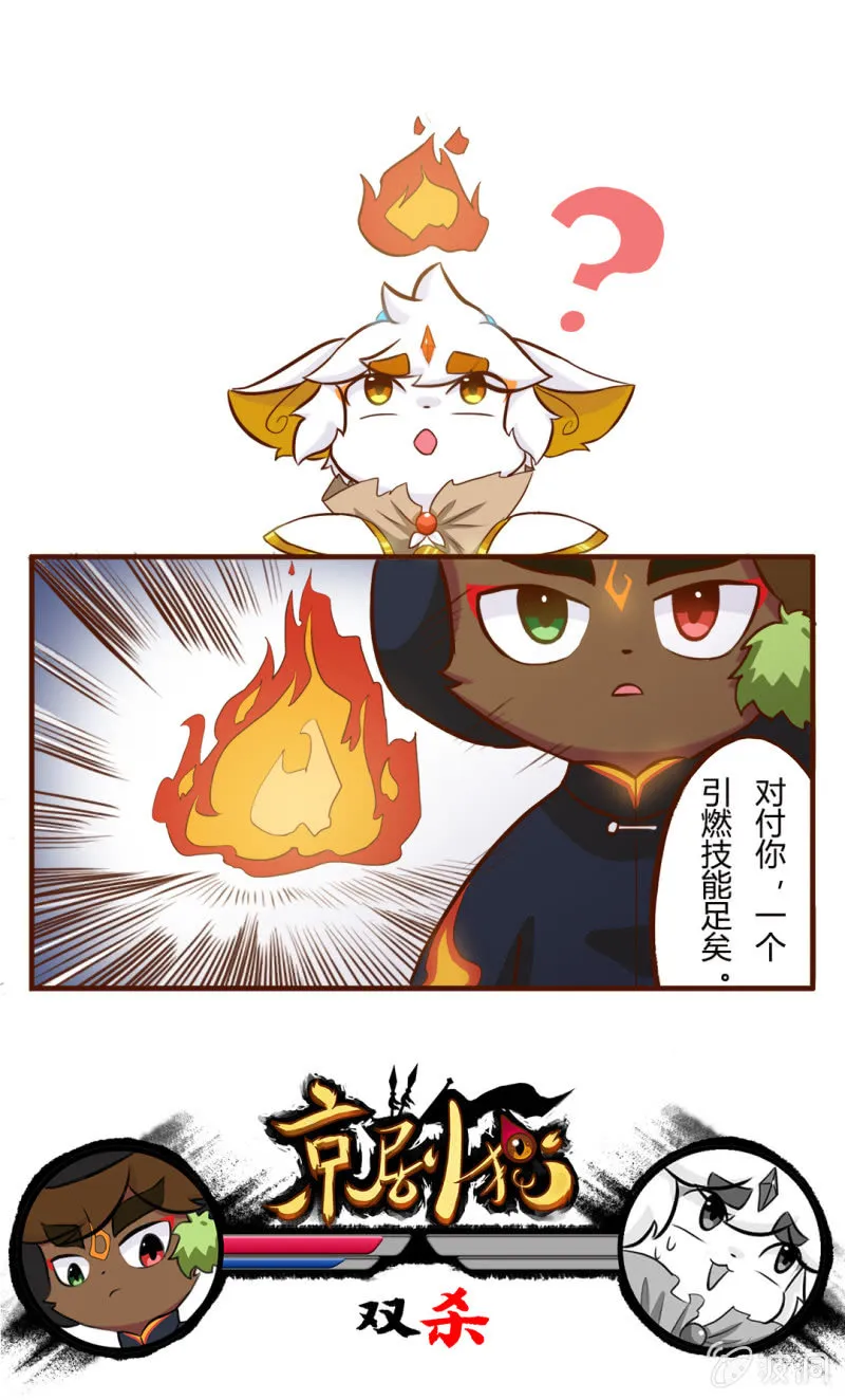 精彩！白糖武崧的癫疯对决 中 第8页