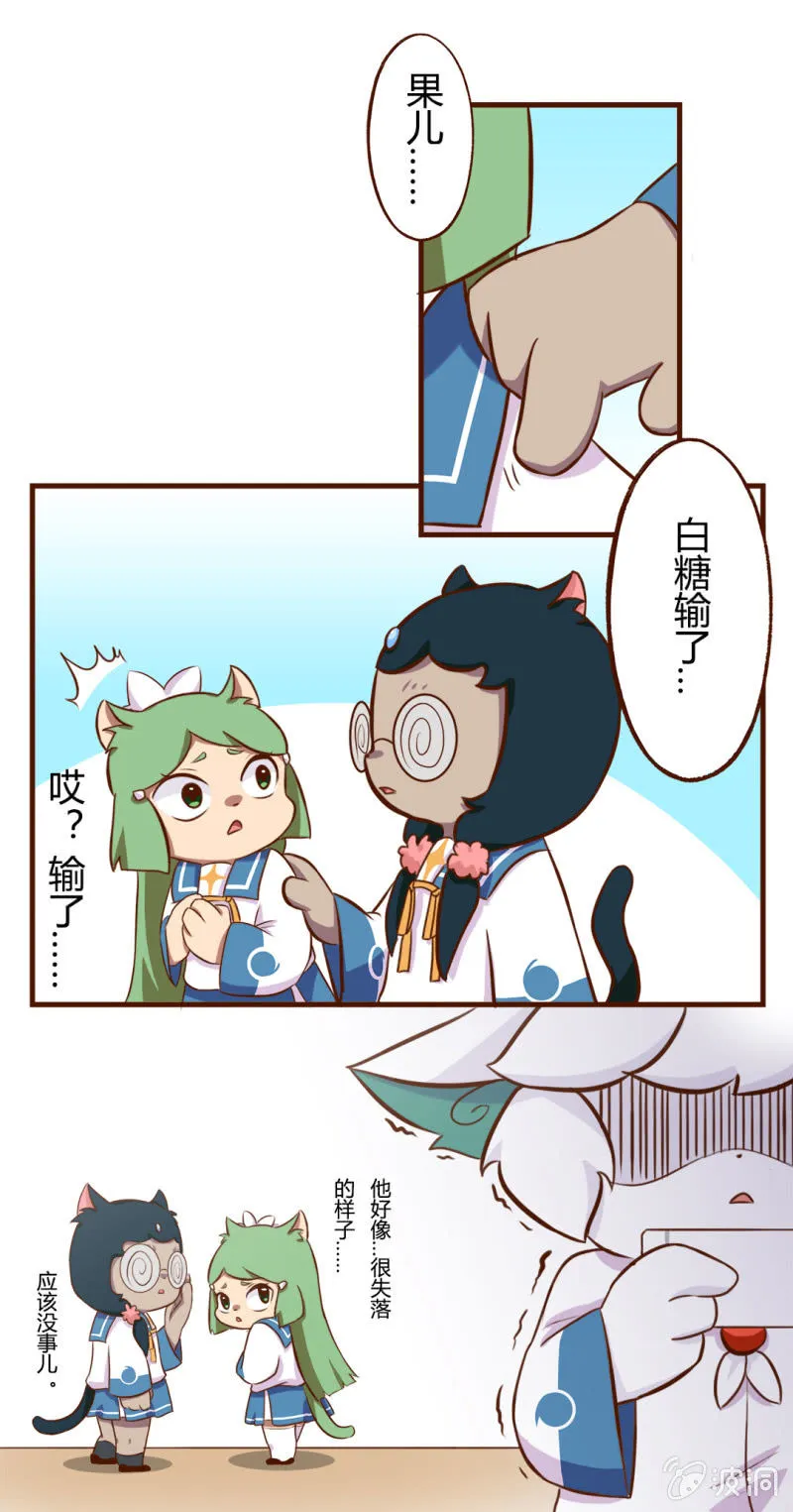 精彩！白糖武崧的癫疯对决 下 第2页