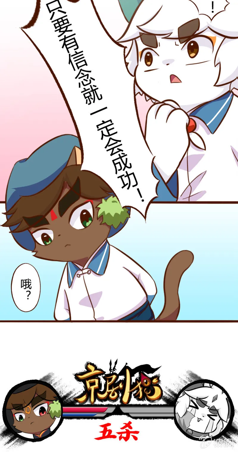 精彩！白糖武崧的癫疯对决 下 第5页